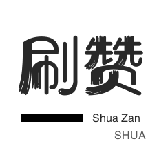 1毛钱10000播放量快手创业